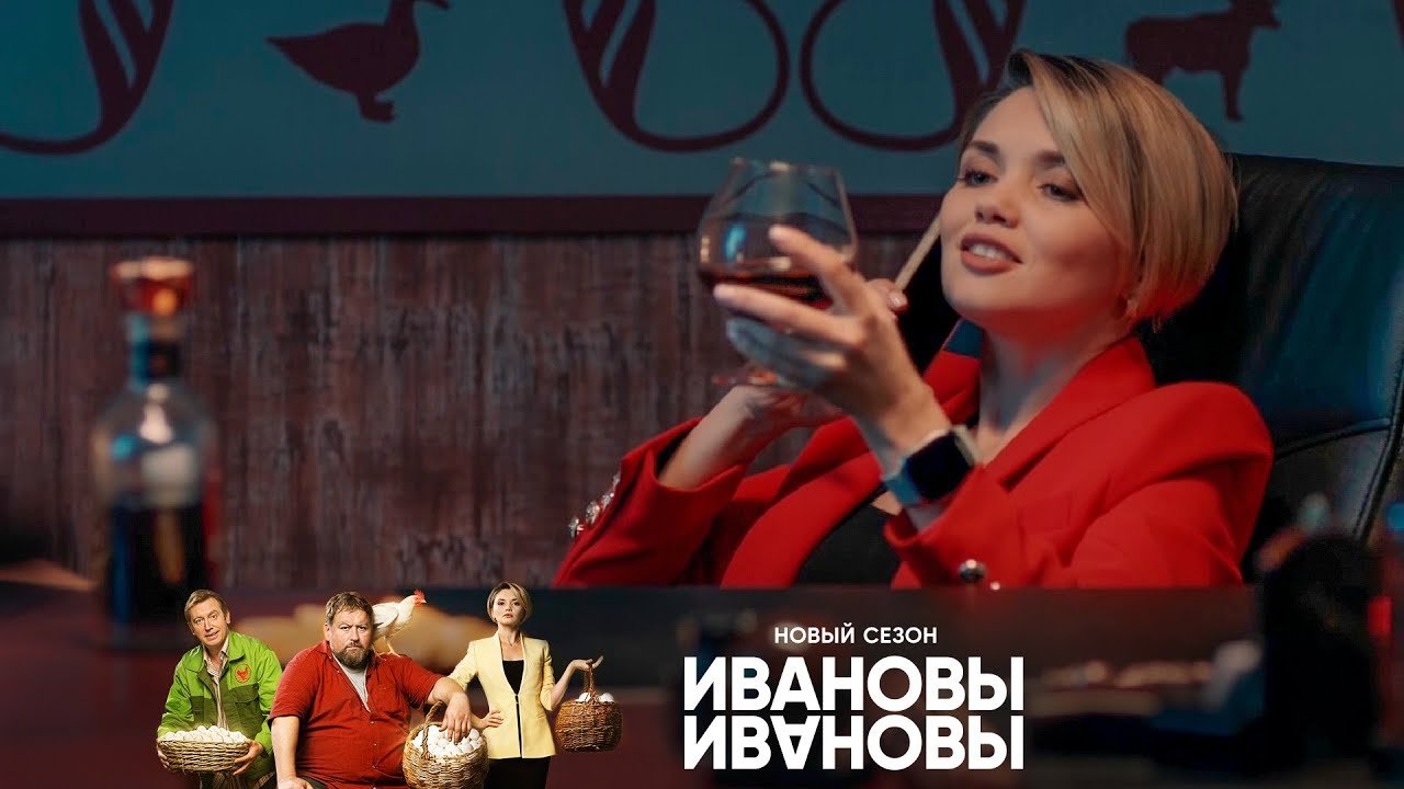 Ивановы-Ивановы | Сезон 6 | Серия 10 | Видео на MiX