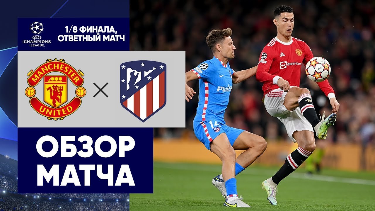 Обзор ответных матчей. Влахович ювентус 2023. Бенфика (португалия) - брюгге (бельгия) - 5:1. Барселона айнтрахт 14 апреля. Наполи айнтрахт.
