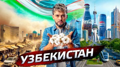 Путешествия